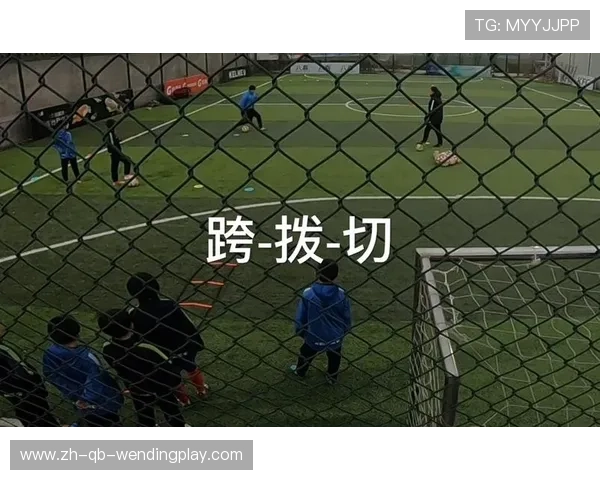 足球脚弓停球是否是初级训练中最基础也是实战中最常用的技术动作